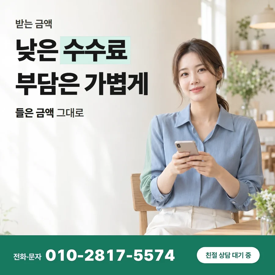 카드깡 수수료 확인 카드 — 낮은 수수료 부담은 가볍게, 들은 금액 그대로