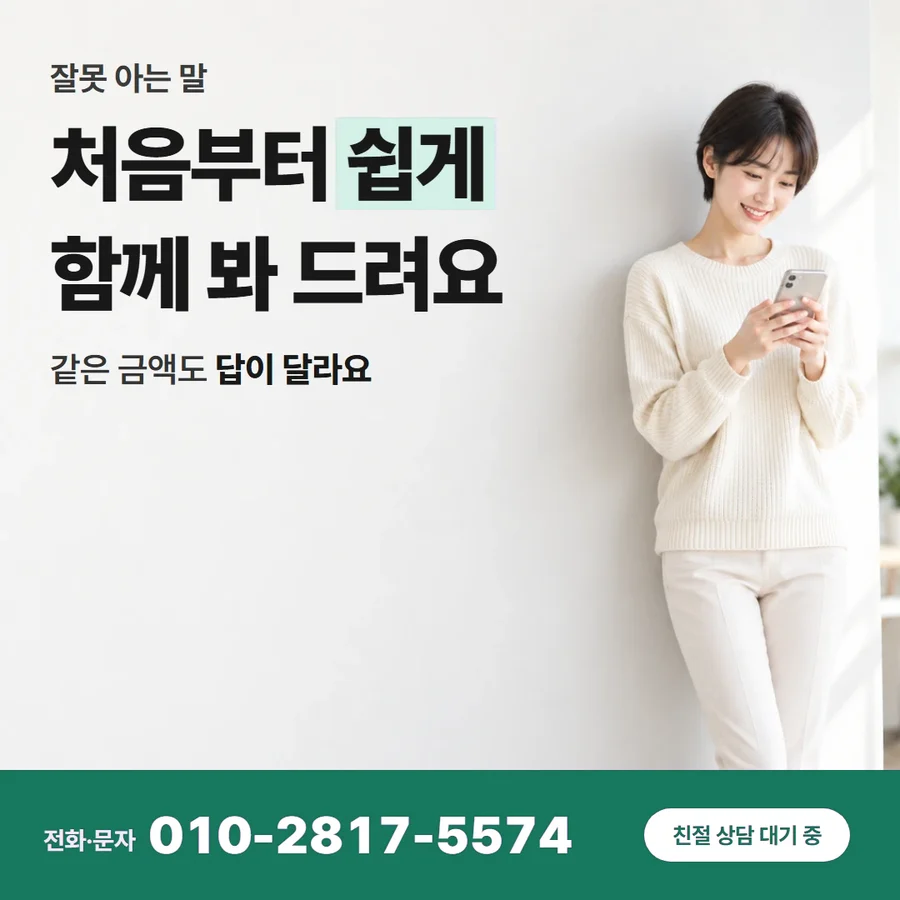 카드깡 수수료 확인 카드 — 처음부터 쉽게 함께 봐 드려요, 같은 금액도 답이 달라요
