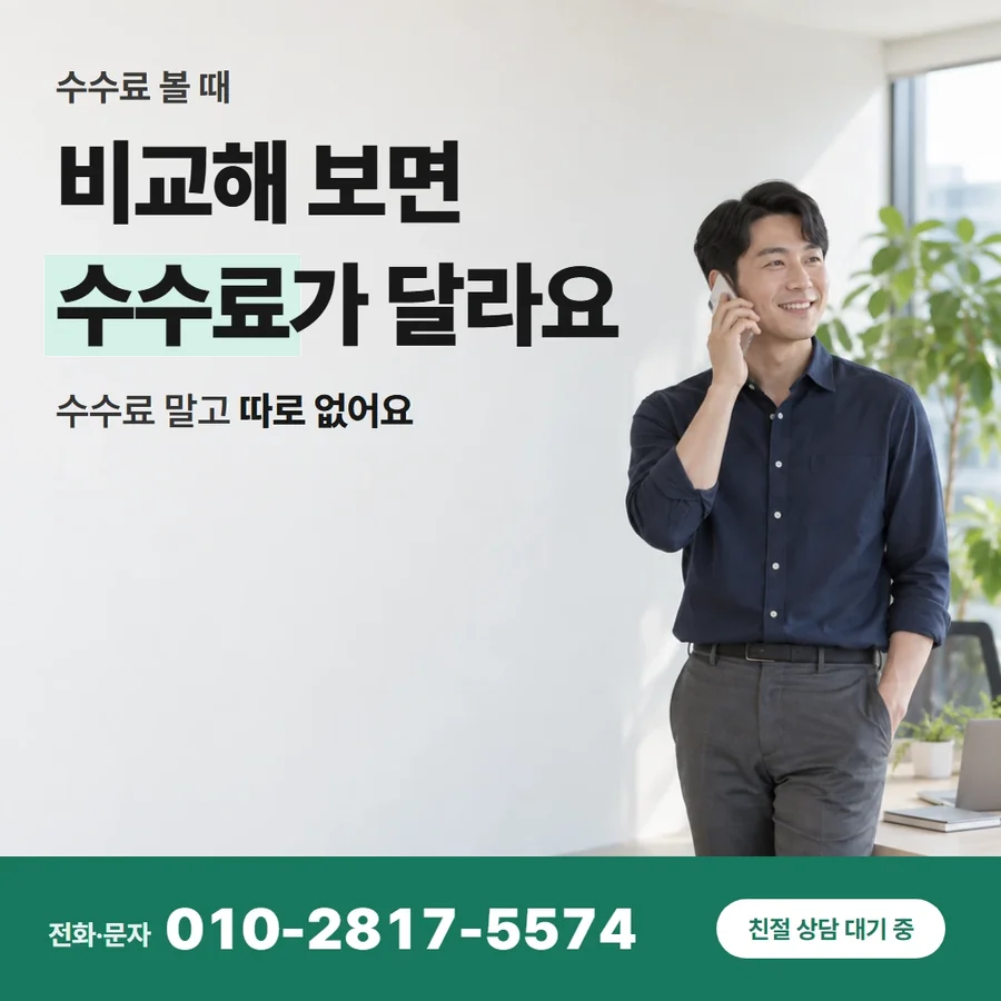 카드깡 수수료 확인 카드 — 비교해 보면 수수료가 달라요, 수수료 말고 따로 없어요